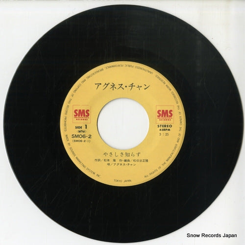 SM06-2 disc