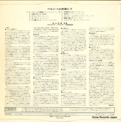WS-3050-N back cover