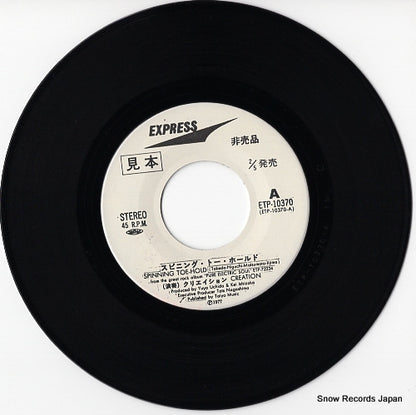 ETP-10370 disc