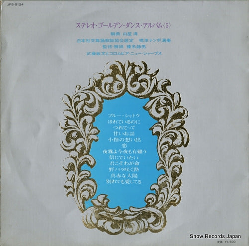 JPS-5124 back cover