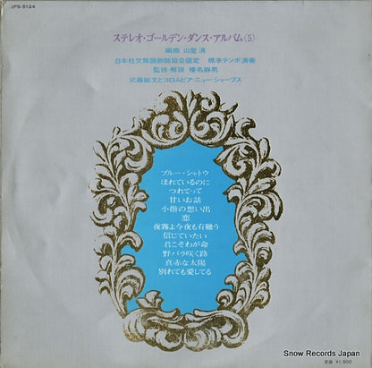 JPS-5124 back cover