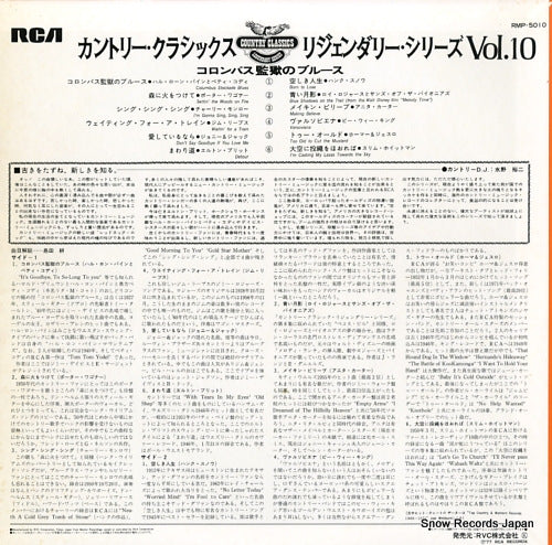 RMP-5010 back cover