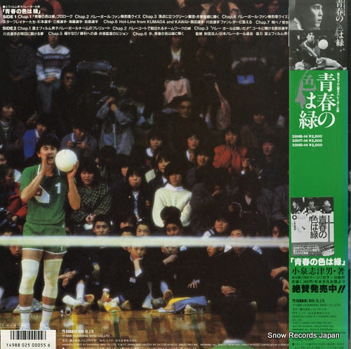 28HB-14 back cover