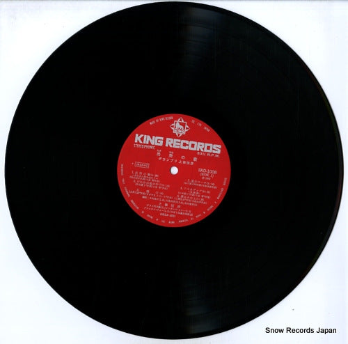 SKD1008 disc