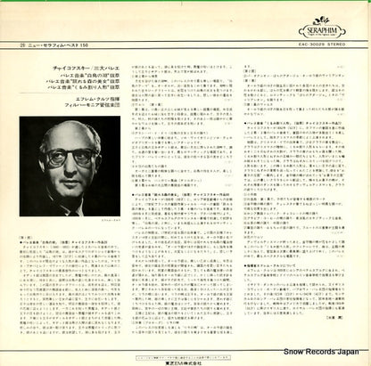EAC-30029 back cover