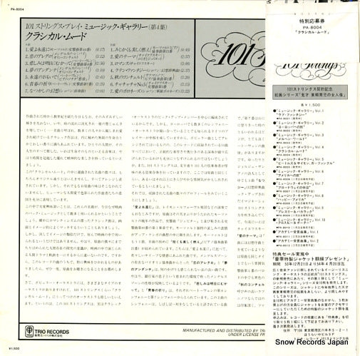 PA-8004 back cover