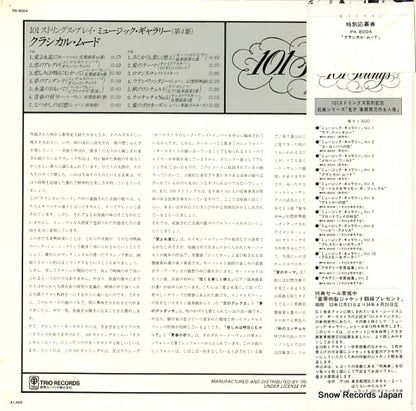 PA-8004 back cover