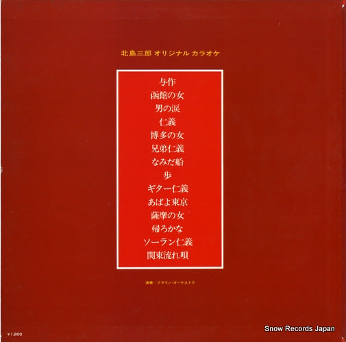 GWK-1047 back cover