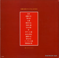 GWK-1047 back cover