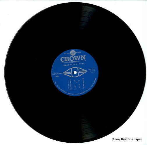 GWK-1047 disc