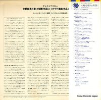 RX-2327 back cover
