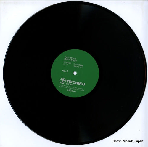 NT4012 disc