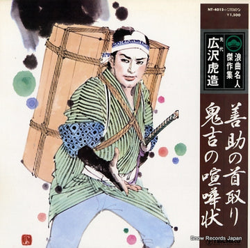 NT4012 front cover