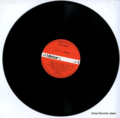 SJX-30028 disc