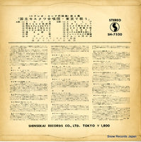 SH-7520 back cover