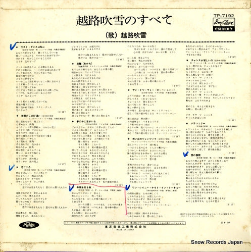TP-7192 back cover