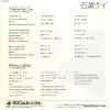 DSF-250 back cover