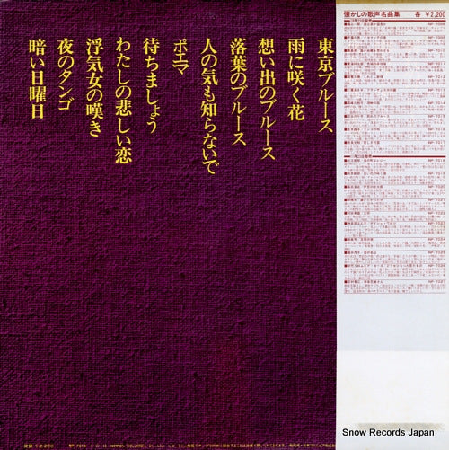 NP-7015 back cover