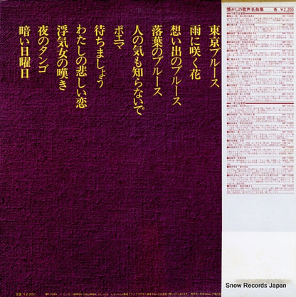 NP-7015 back cover