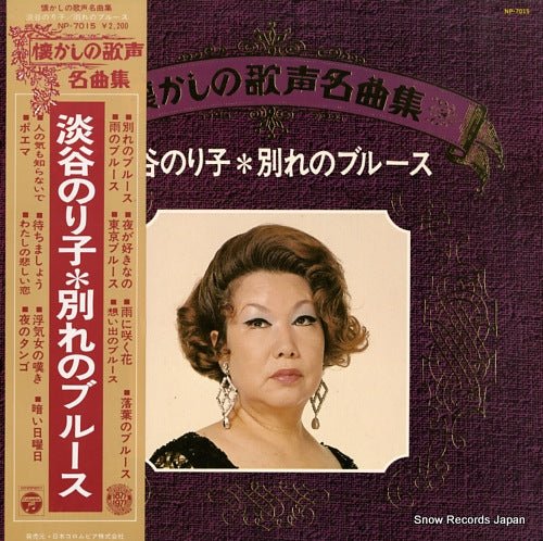 NP-7015 front cover