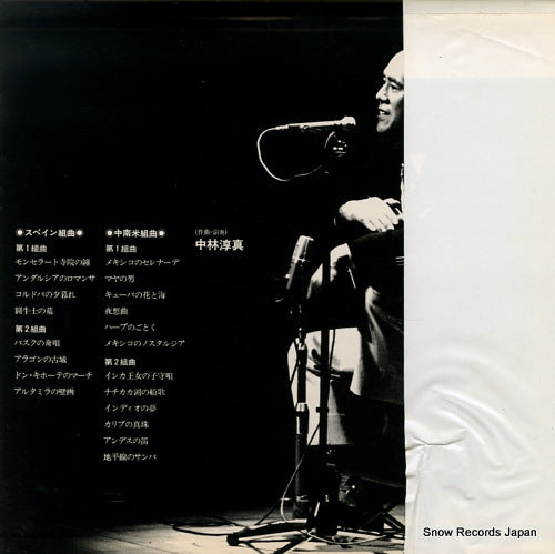 SJV-1288 back cover