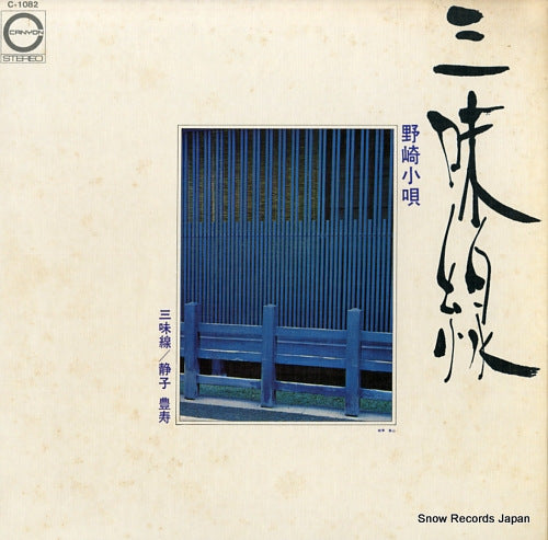 C-1082 front cover