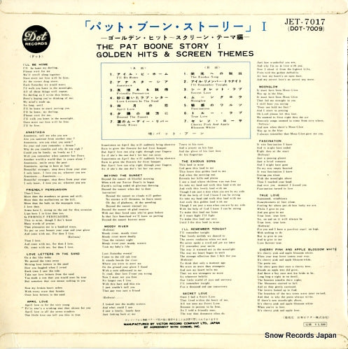 JET-7017 back cover