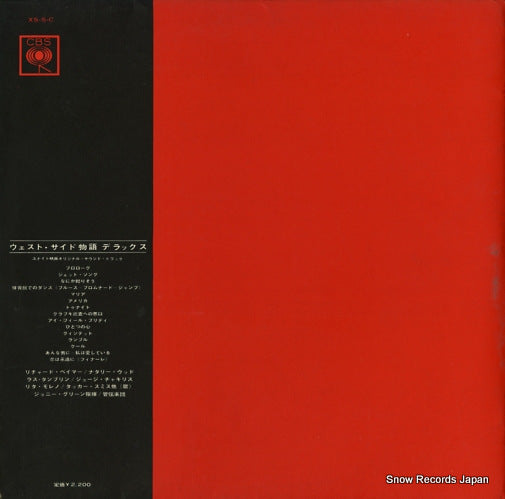 XS-5-C back cover
