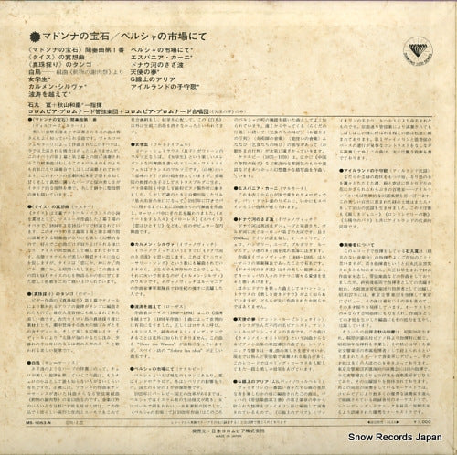 MS-1063-N back cover