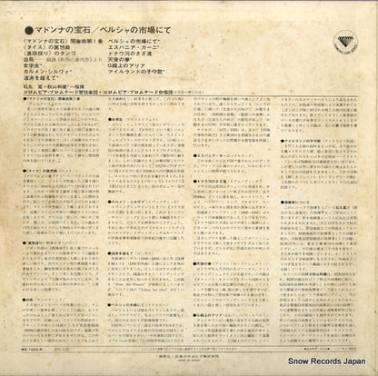 MS-1063-N back cover