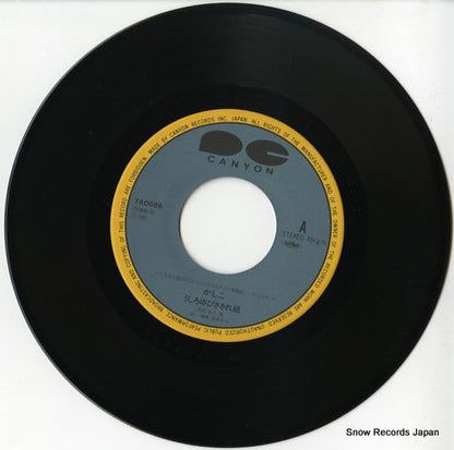 7A0686 disc