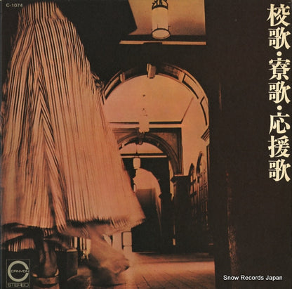 C-1074 front cover