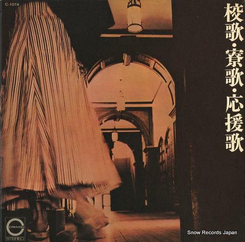 C-1074 front cover