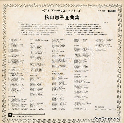 TP-60010 back cover