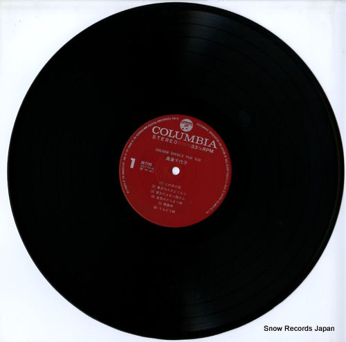 AS-7103 disc