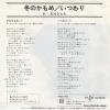 7A0214 back cover