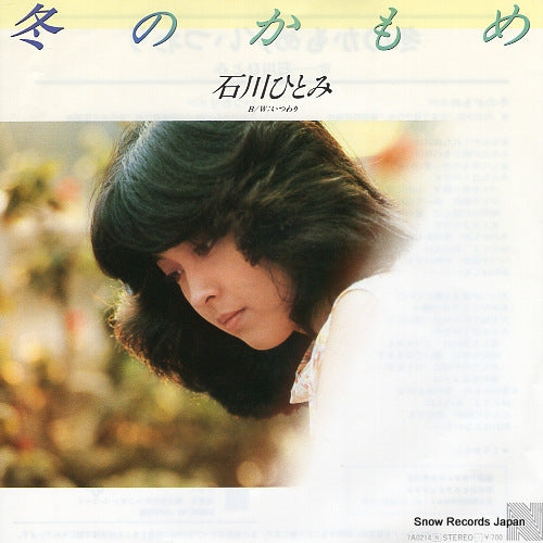 7A0214 front cover