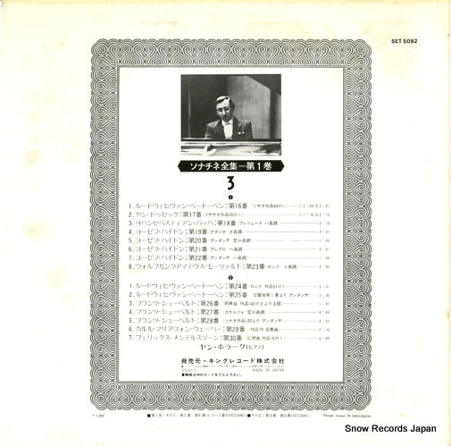 SET5092 back cover