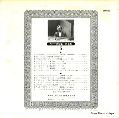 SET5092 back cover