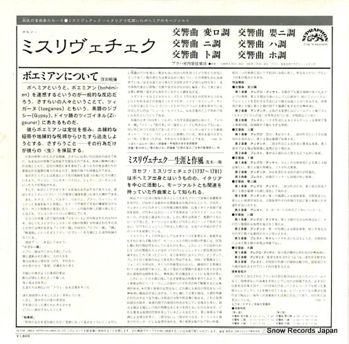 OS-7103-S back cover