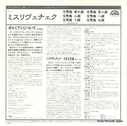 OS-7103-S back cover