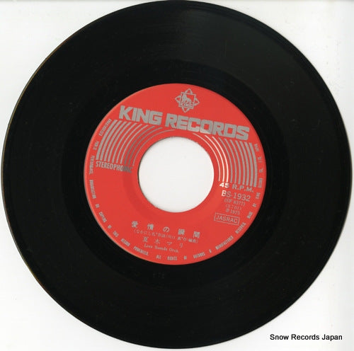 BS-1932 disc