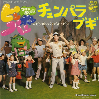 SCS-259 front cover