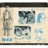SM-2842 / SR-206 back cover