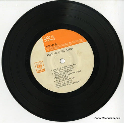 SOLD68 disc