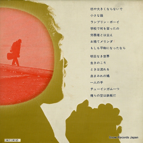 SF-1006 back cover