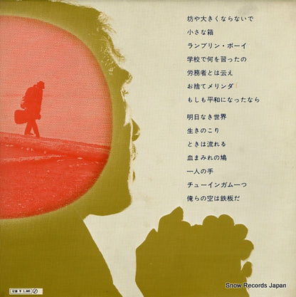SF-1006 back cover