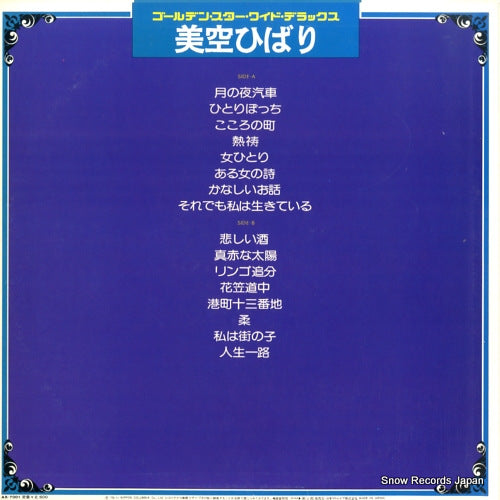 AX-7001 back cover