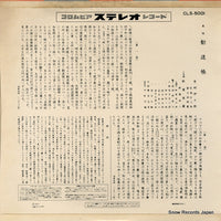 CLS-5001 back cover