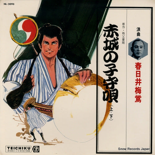 NL-2093 front cover
